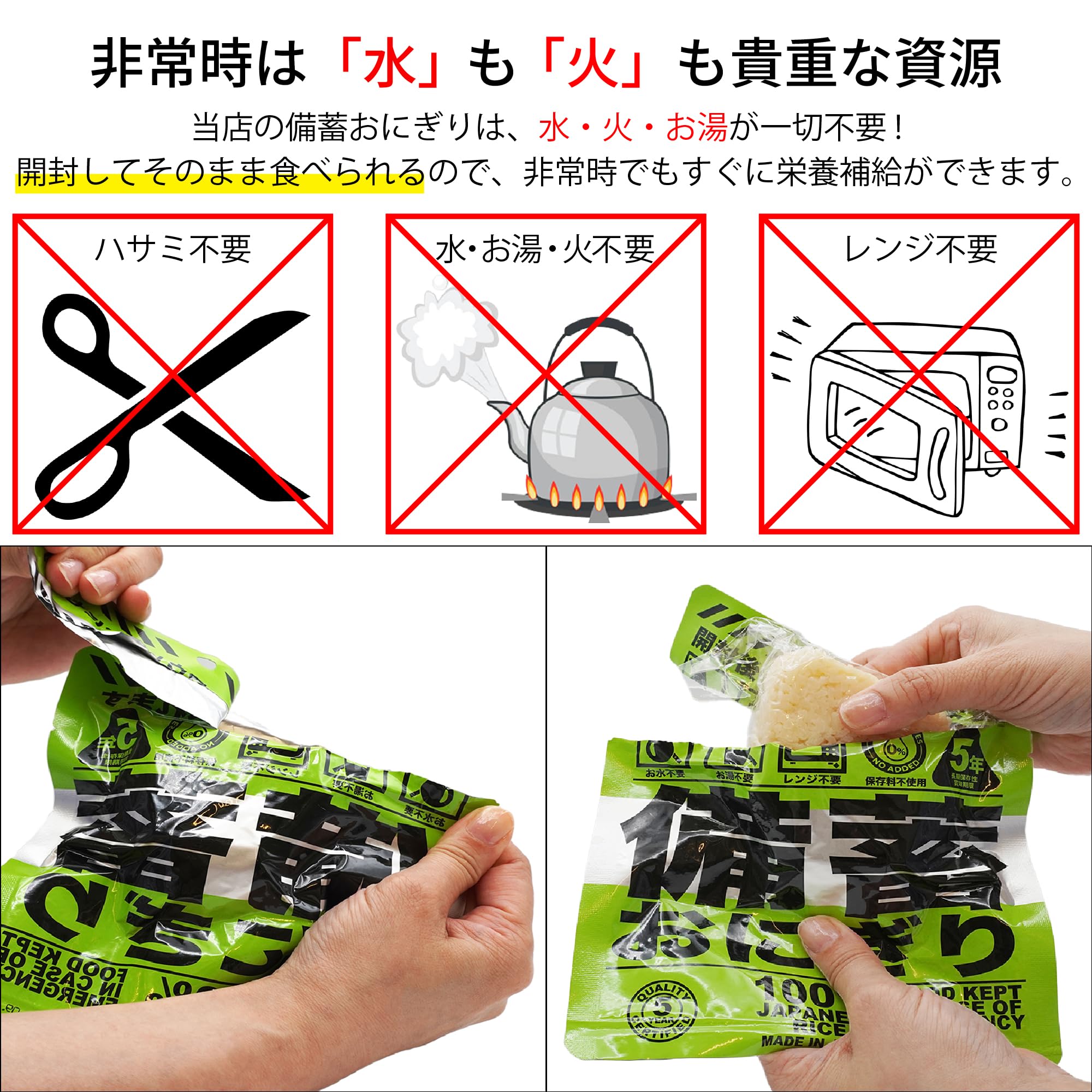 Amazon | 【50個セット】非常食 備蓄おにぎり しょうゆ味 5年長期保存